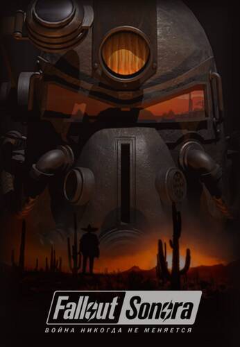 Скачать Fallout: Sonora + Dayglow