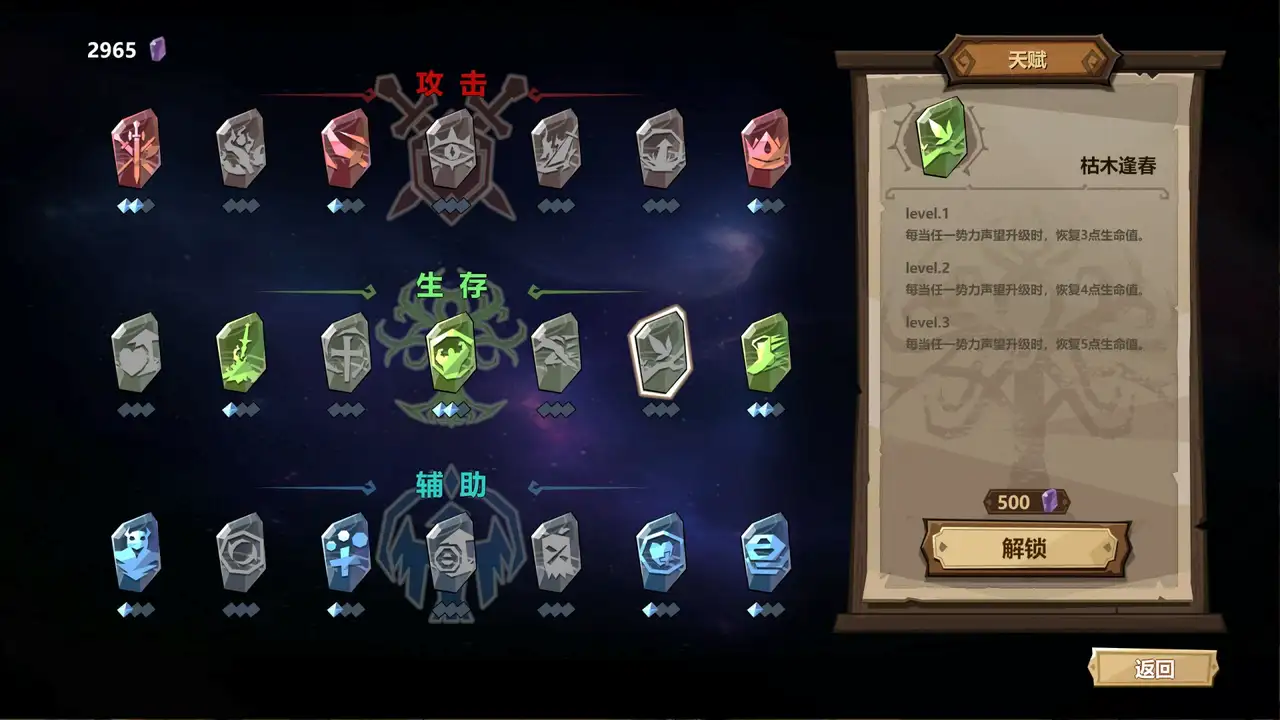 Скриншот игры Traveler Arena