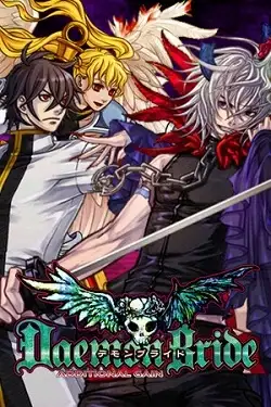 Постер игры DaemonBride:ADDITIONAL GAIN