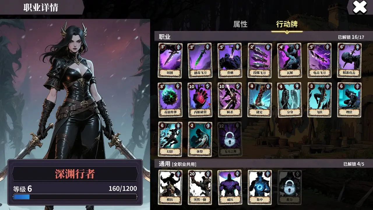 Скриншот игры The False Gods Fold