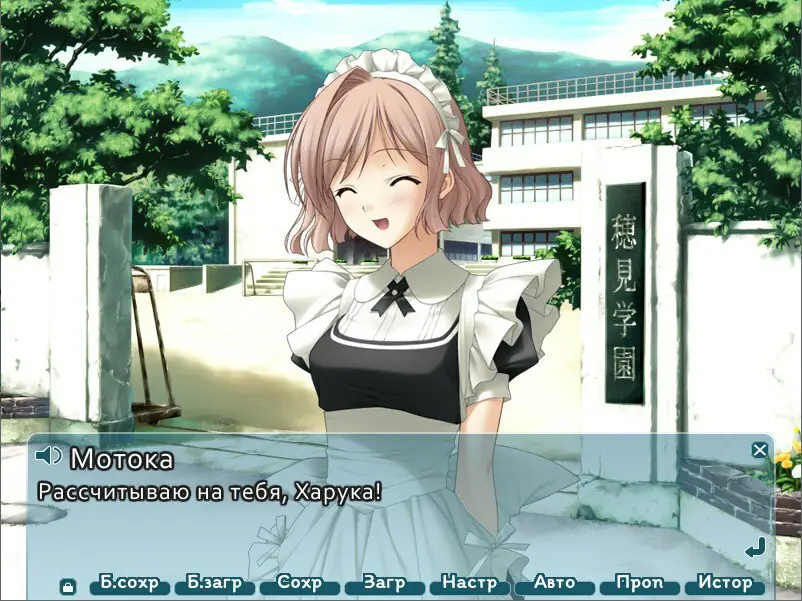 Скриншот игры Yosuga no Sora / Связанные небом