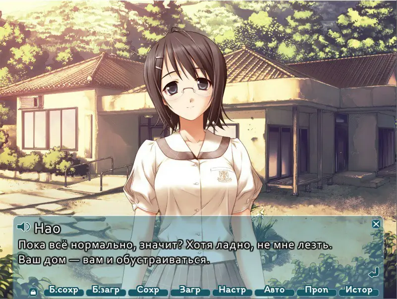 Скриншот игры Yosuga no Sora / Связанные небом