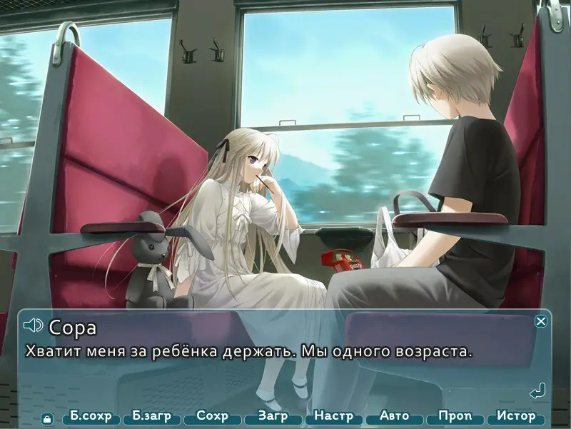 Скриншот игры Yosuga no Sora / Связанные небом
