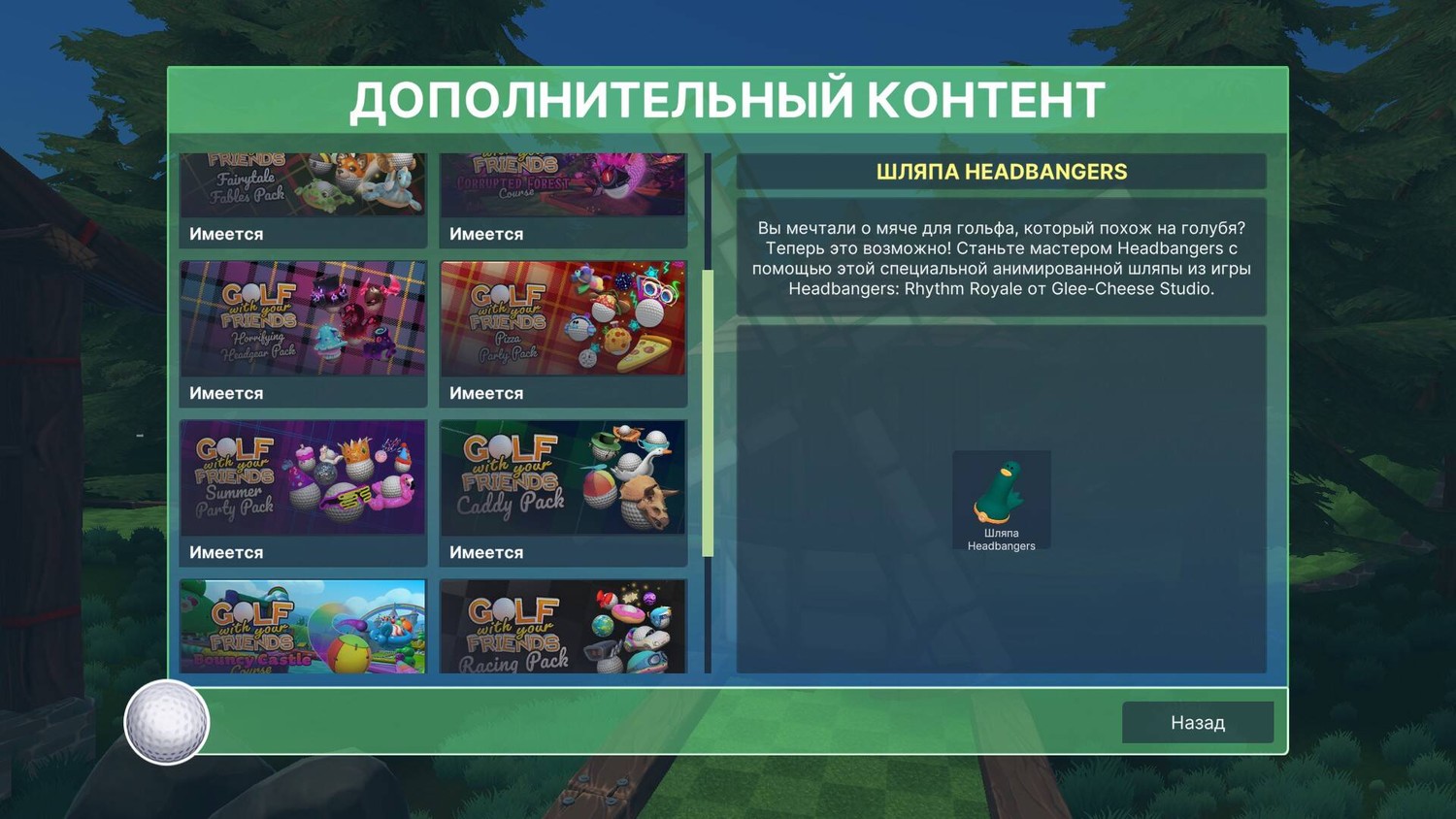 Golf With Your Friends скачать через торрент для ПК