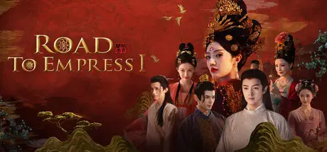 Постер игры Road to Empress I