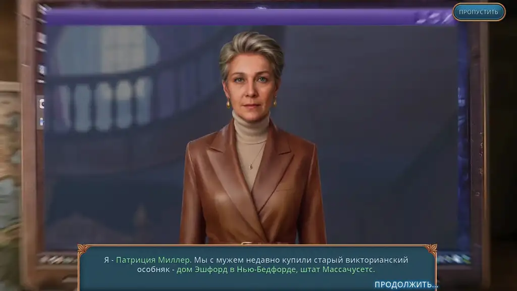 Скриншот игры Тайные Фантомы: Призрачные Тайны