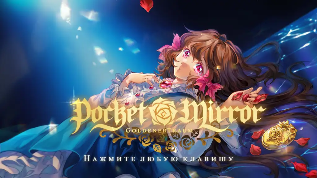 Скриншот игры Pocket Mirror ~ GoldenerTraum