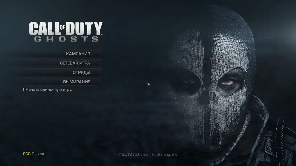 Скриншот игры Call of Duty: Ghosts