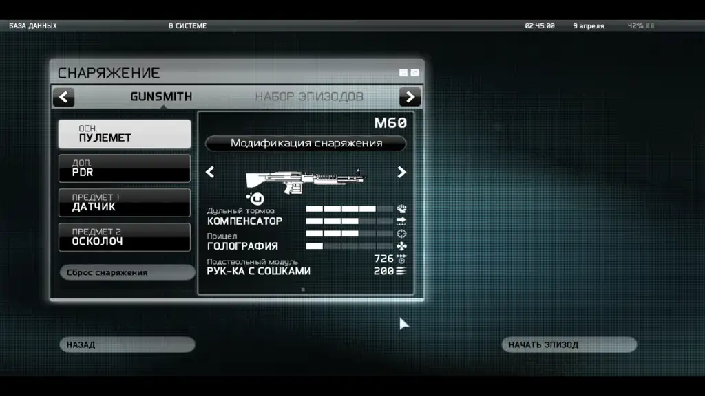 Скриншот игры Tom Clancy's Ghost Recon: Future Soldier - Deluxe Edition
