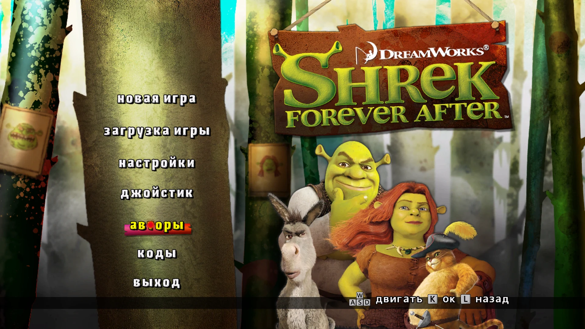 Скриншот игры Shrek Forever After: The Final Chapter / Шрэк навсегда