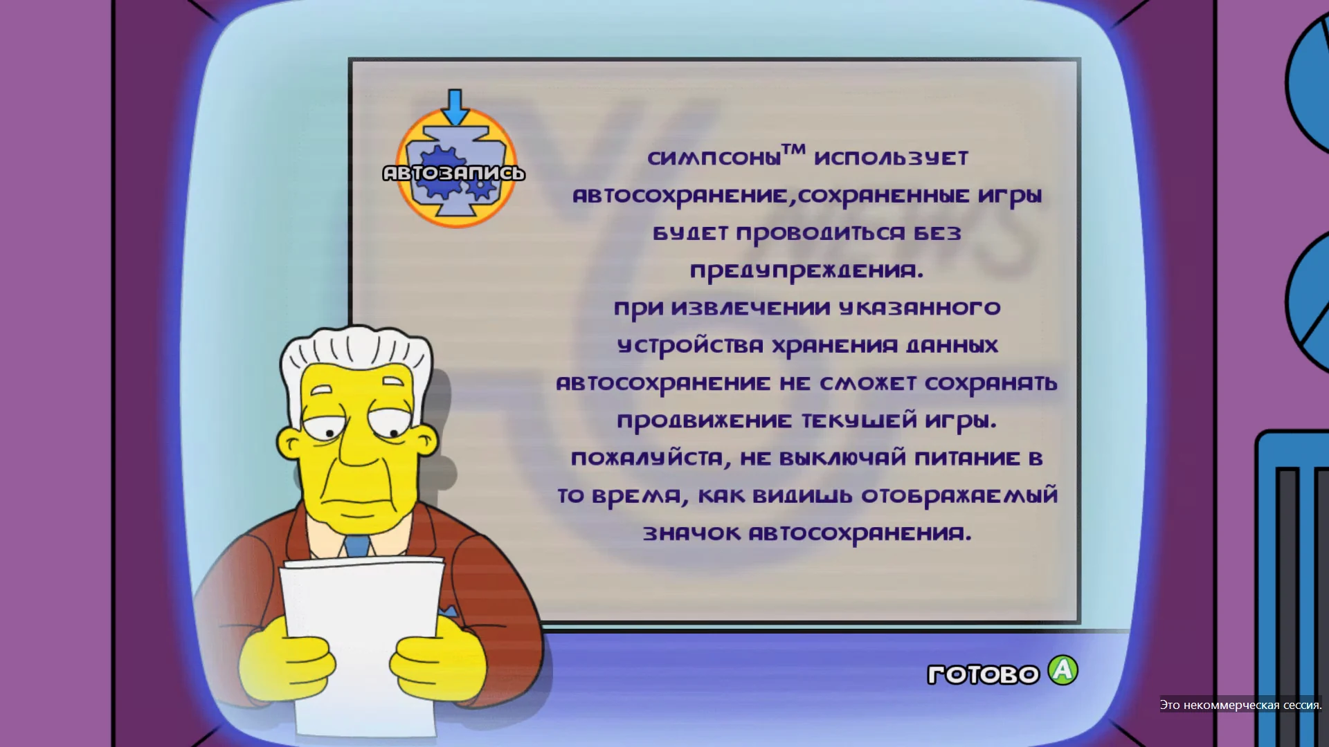 Скриншот игры The Simpsons Game