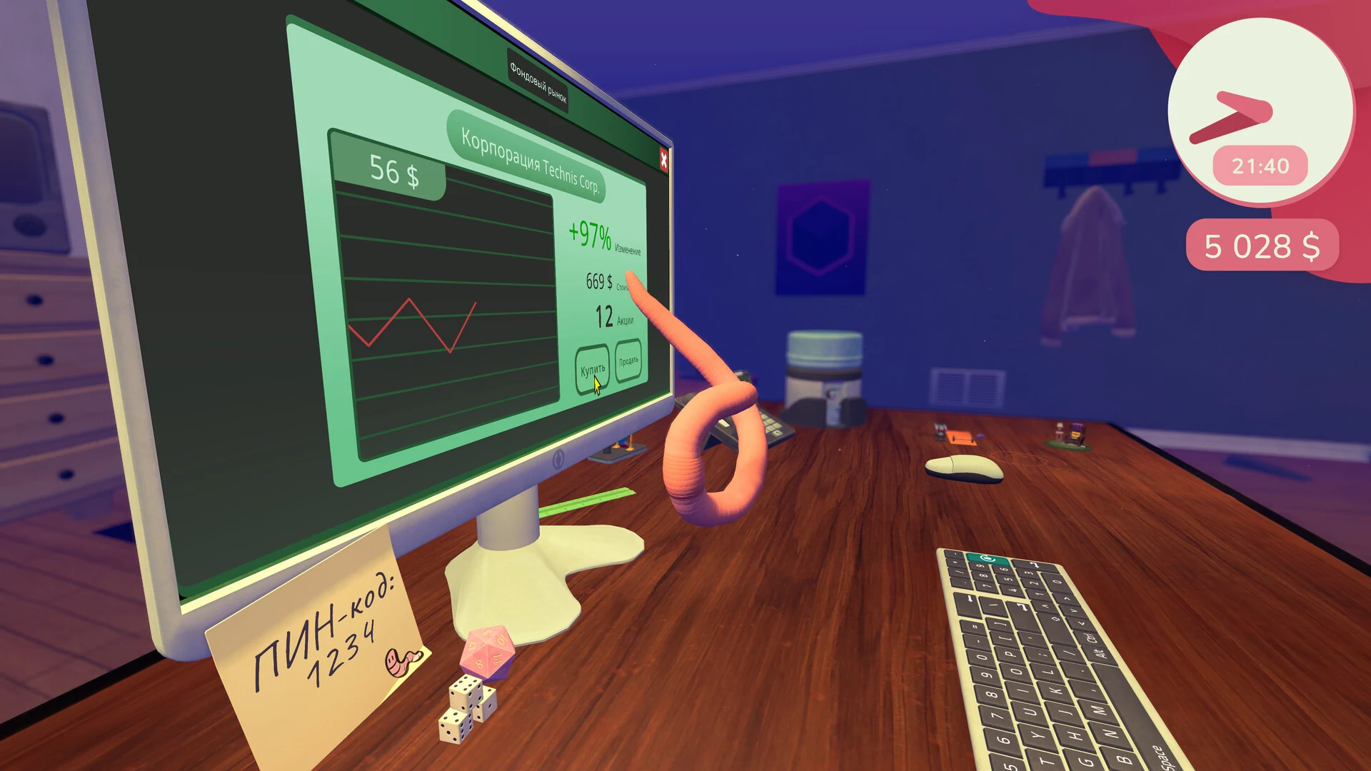Скриншот игры Worming from Home