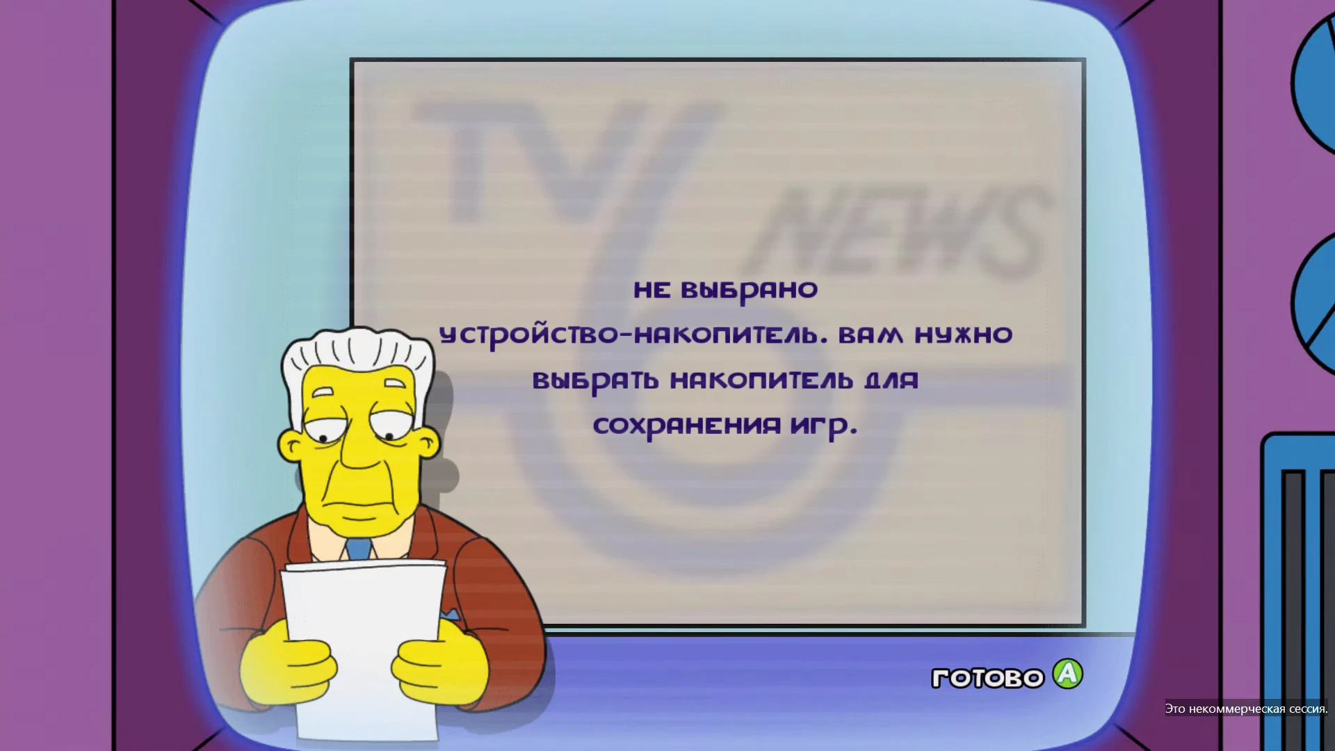 Скриншот игры The Simpsons Game