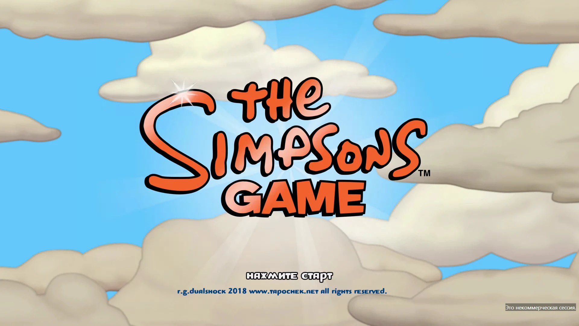Скриншот игры The Simpsons Game