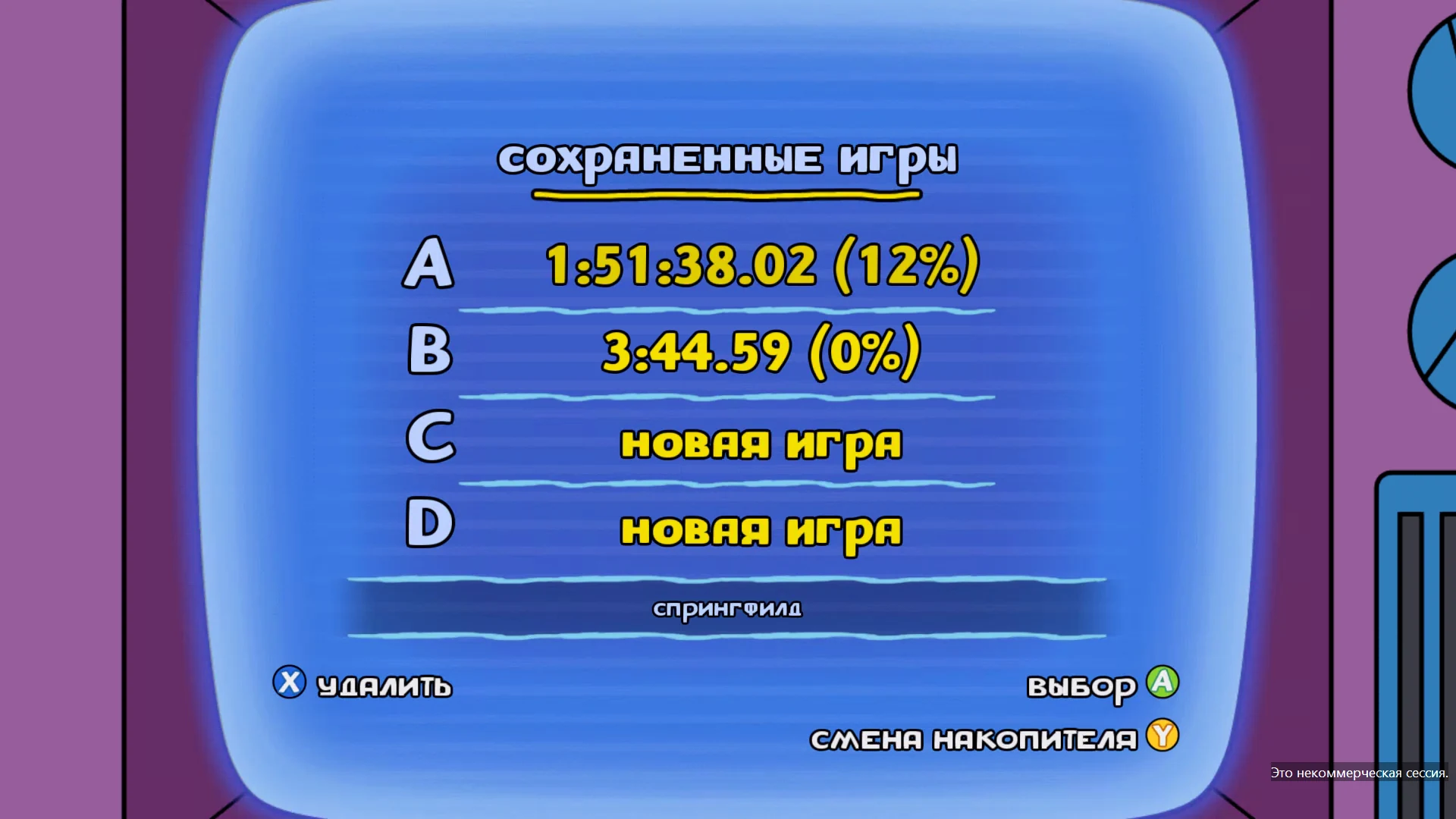 Скриншот игры The Simpsons Game