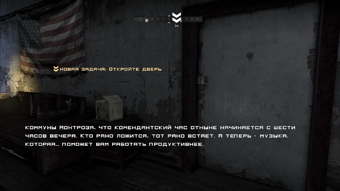 Скриншот игры Homefront Ultimate Edition