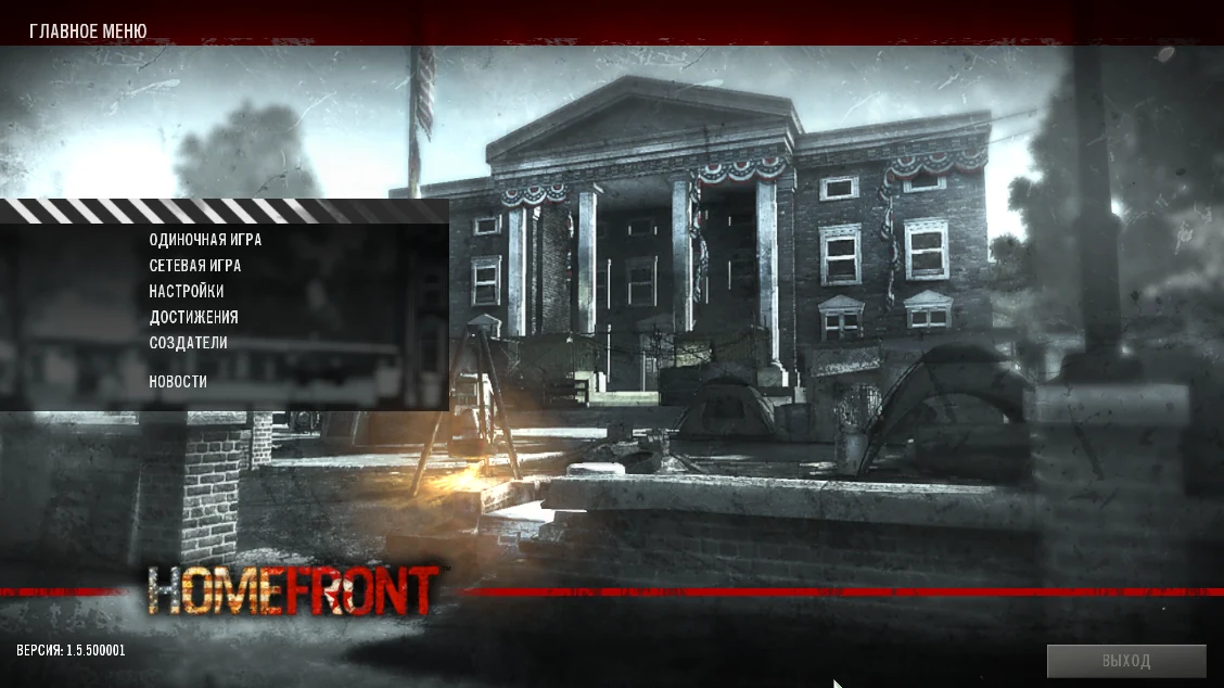 Скриншот игры Homefront Ultimate Edition