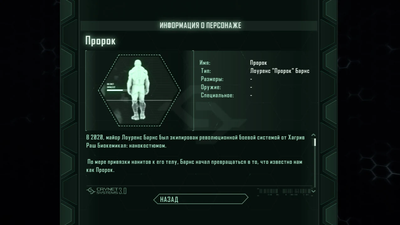 Скриншот игры Crysis 3: Digital Deluxe Edition