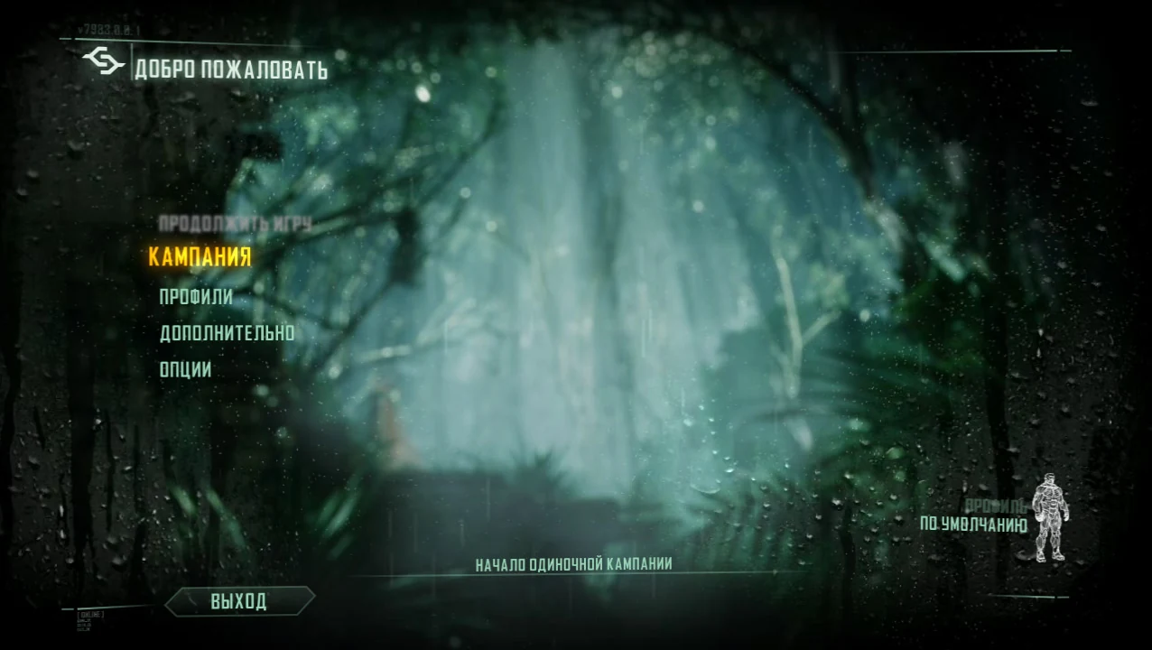 Скриншот игры Crysis 3: Digital Deluxe Edition