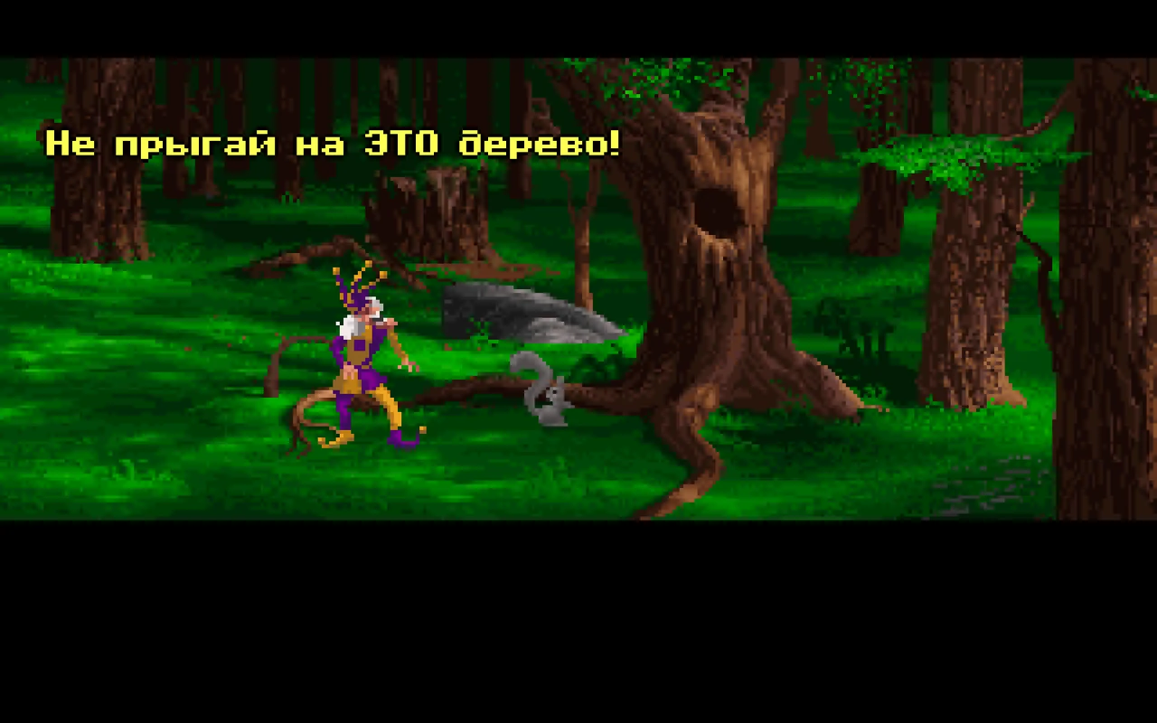 Скриншот игры Kyrandia One