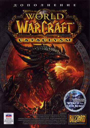 Постер игры World of Warcraft Cataclysm