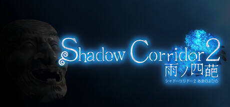 Постер игры Shadow Corridor 2