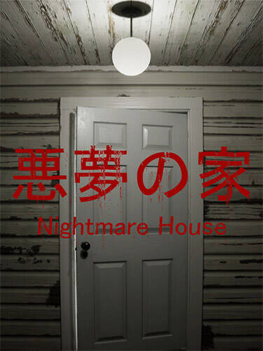 Постер игры Nightmare House