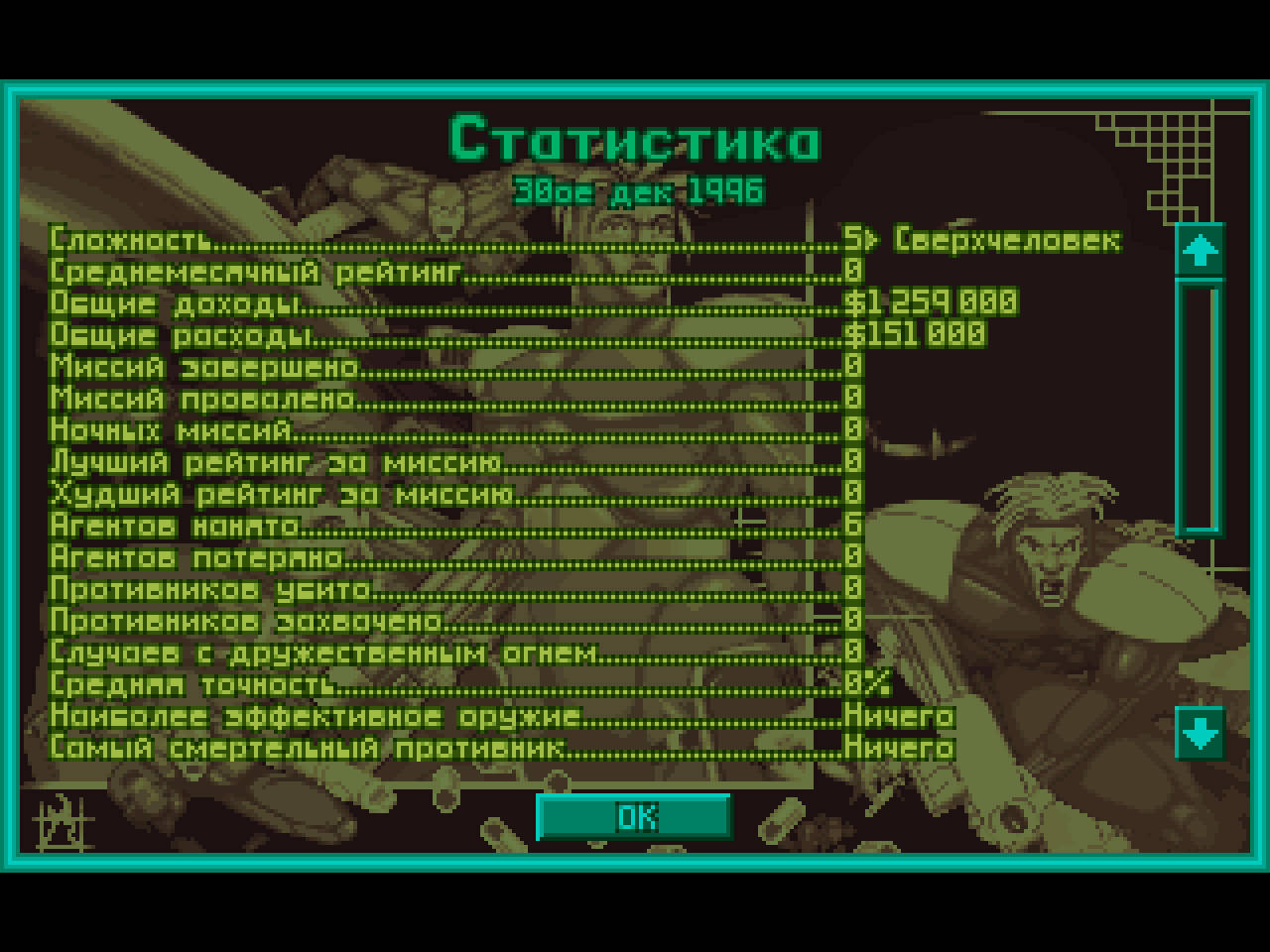 The X-Com Files: Mysteries Ancient And New скачать через торрент для ПК