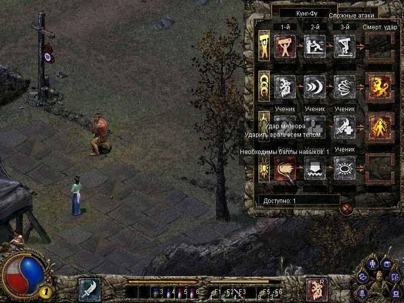 Скриншот игры Blade & Sword 2 / Shang Gu Chuan Shuo / Клинок Доблести 2