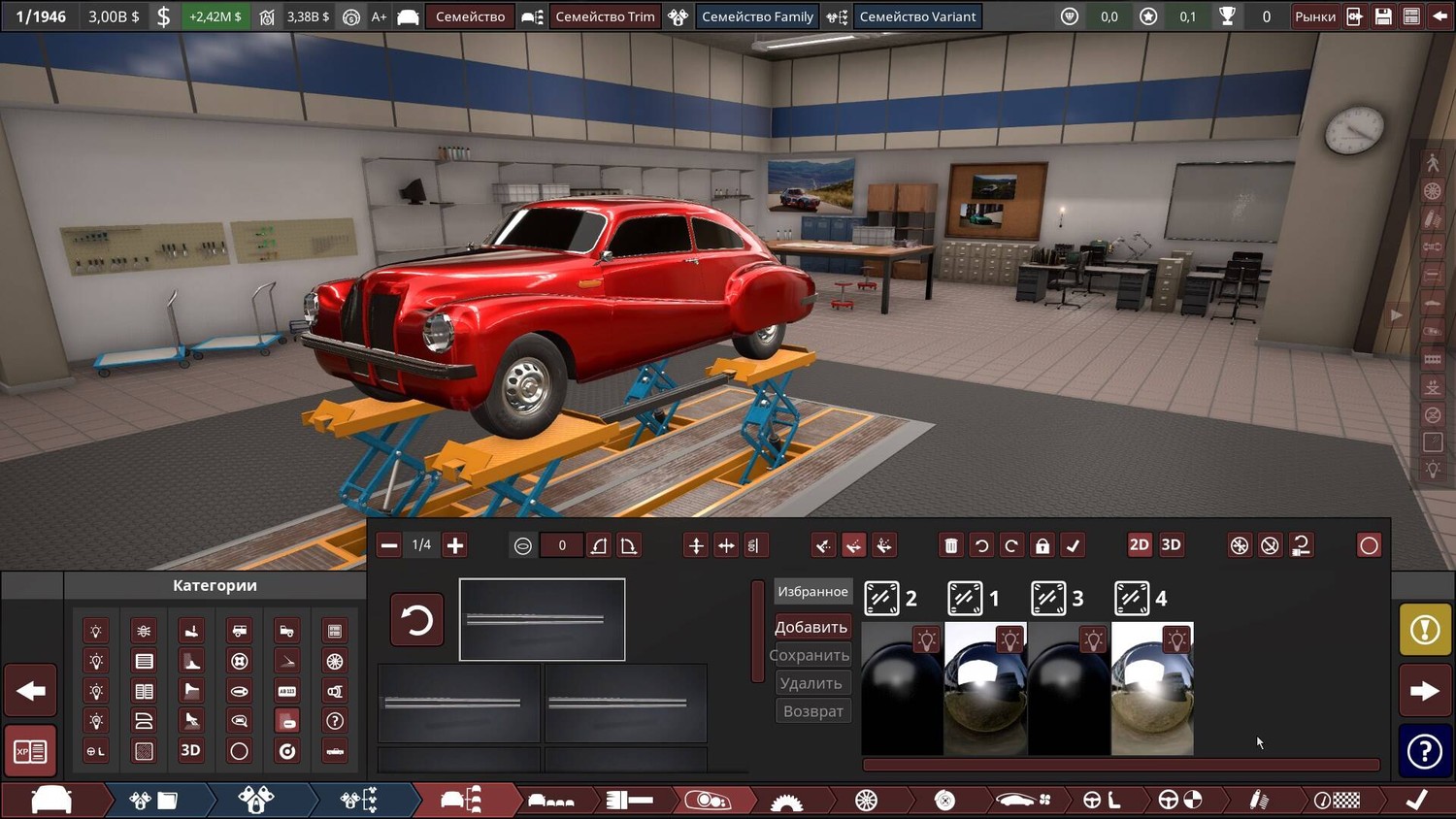 Automation - The Car Company Tycoon Game скачать через торрент для ПК