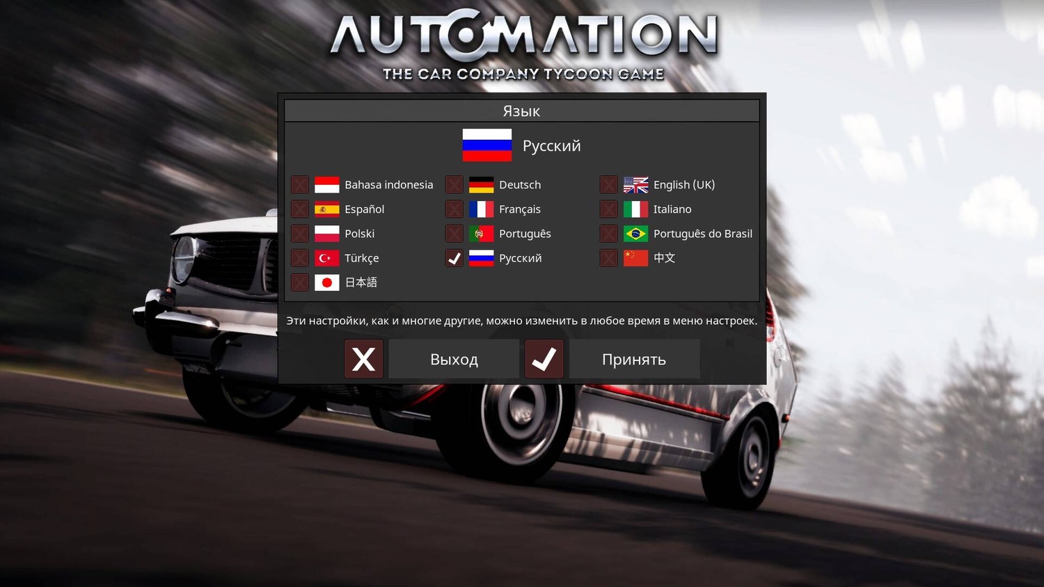 Automation - The Car Company Tycoon Game скачать через торрент для ПК