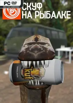 Постер игры Скуф на рыбалке