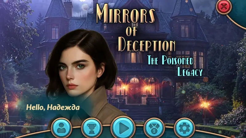 Постер игры Mirrors of Deception 2: The Poisoned Legacy