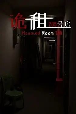 Постер игры Haunted Room : 205