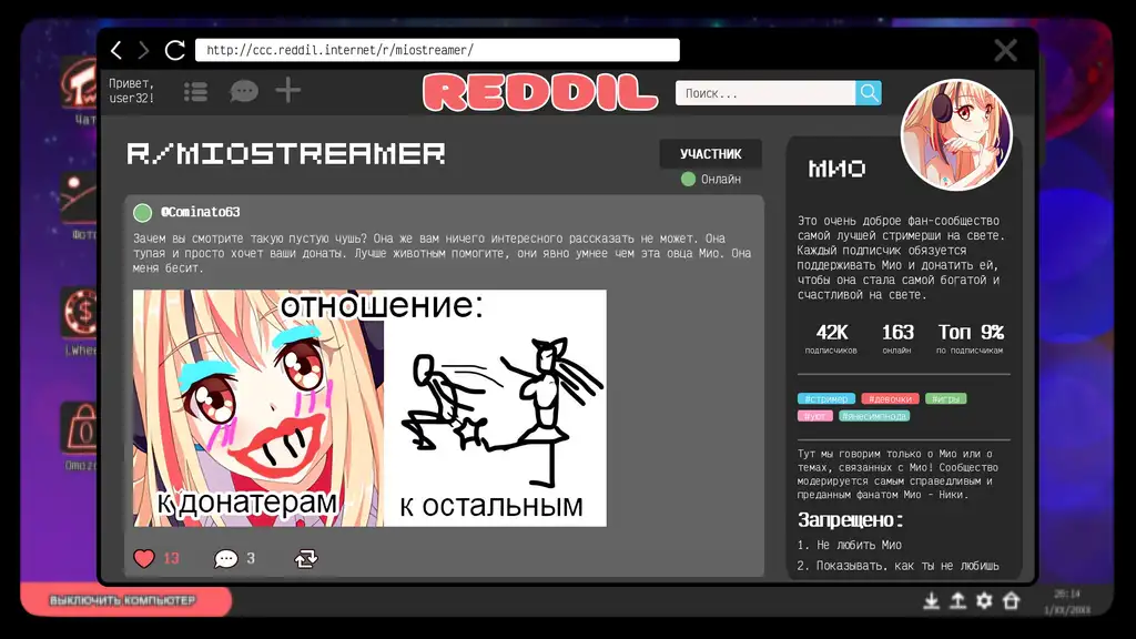 Скриншот игры I Hate My Waifu Streamer / Ненавижу свою вайфу-стримершу