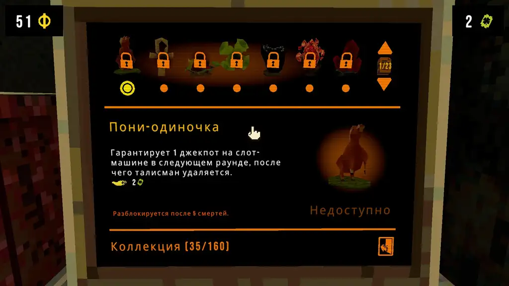 Скриншот игры CloverPit