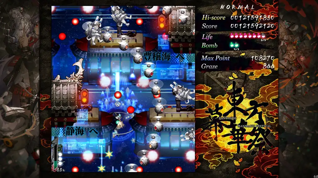 Скриншот игры Touhou Makuka Sai ~ Fantastic Danmaku Festival Part III