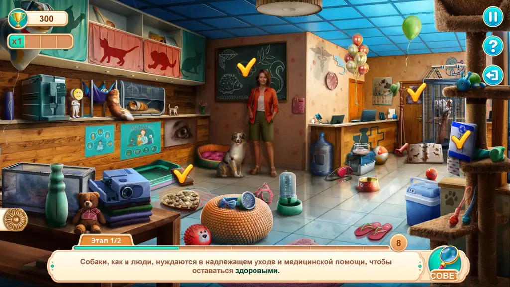 Скриншот игры Дом для Друзей 2: Любящие Лапки