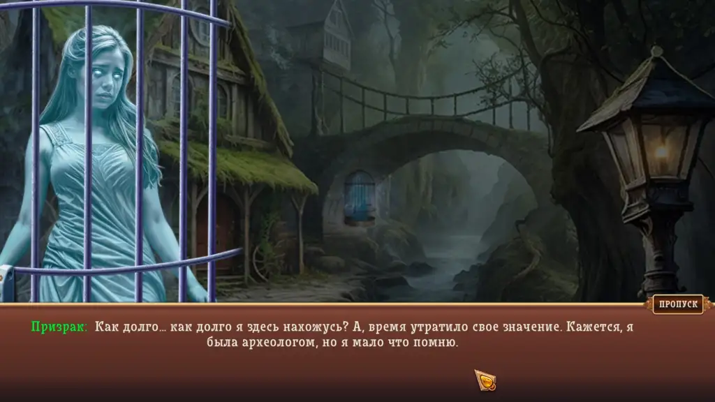 Скриншот игры Тайны ледяного мира 2: Охотник за душами