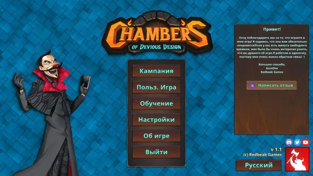 Скриншот игры Chambers of Devious Design