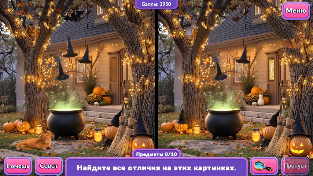 Скриншот игры Happy Holidays 4: Trick or Treat Collector's Edition
