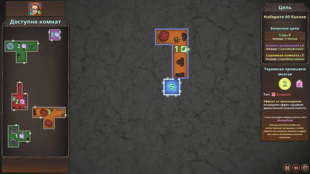 Скриншот игры Chambers of Devious Design