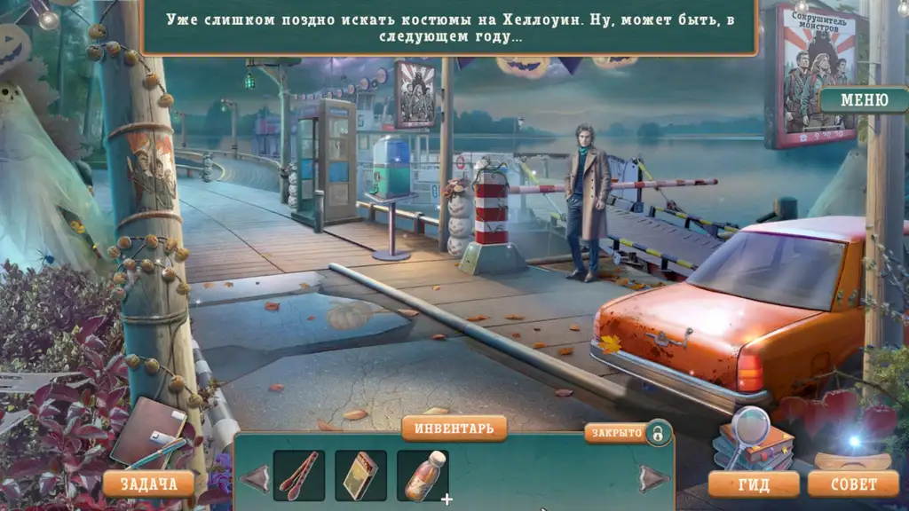 Скриншот игры Хеллоуинские истории 9: Карта смерти