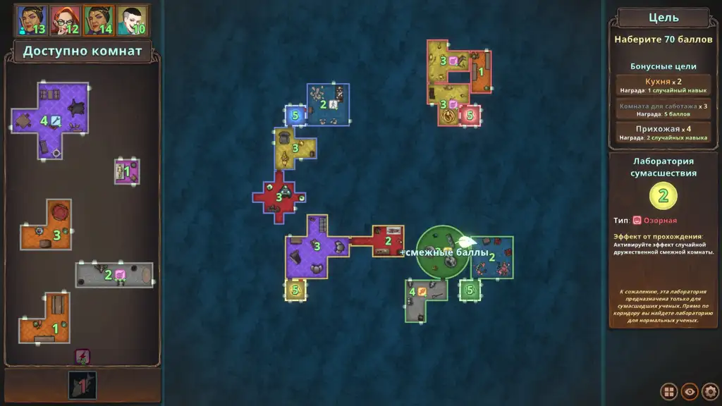 Скриншот игры Chambers of Devious Design