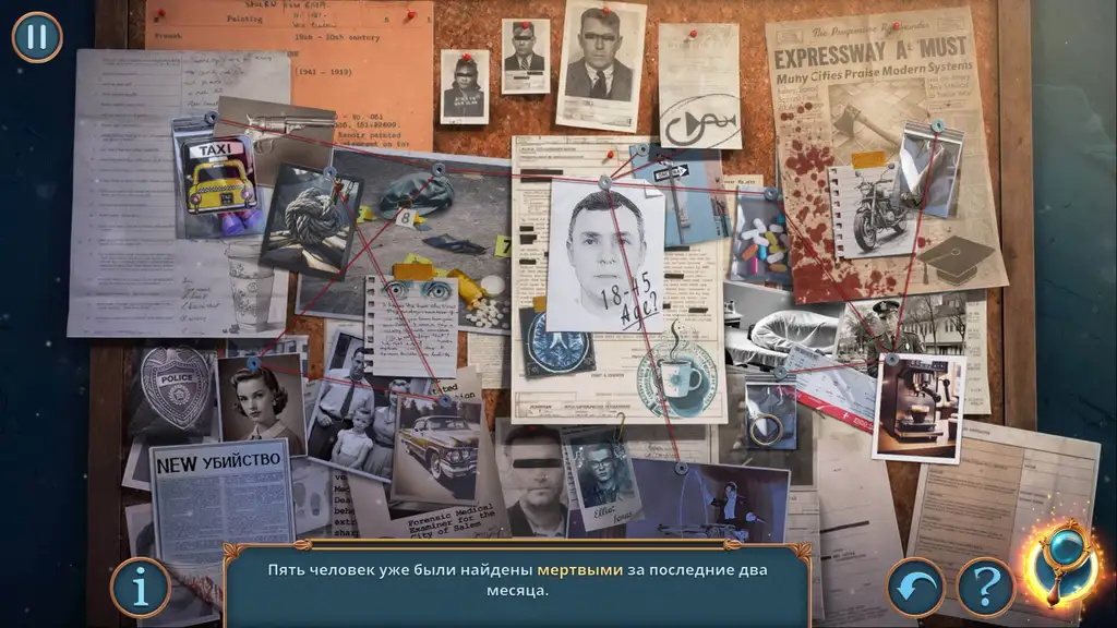 Скриншот игры Secrets of Salem 2: The Phantom Cab / Секреты Салема 2: Призрачное такси