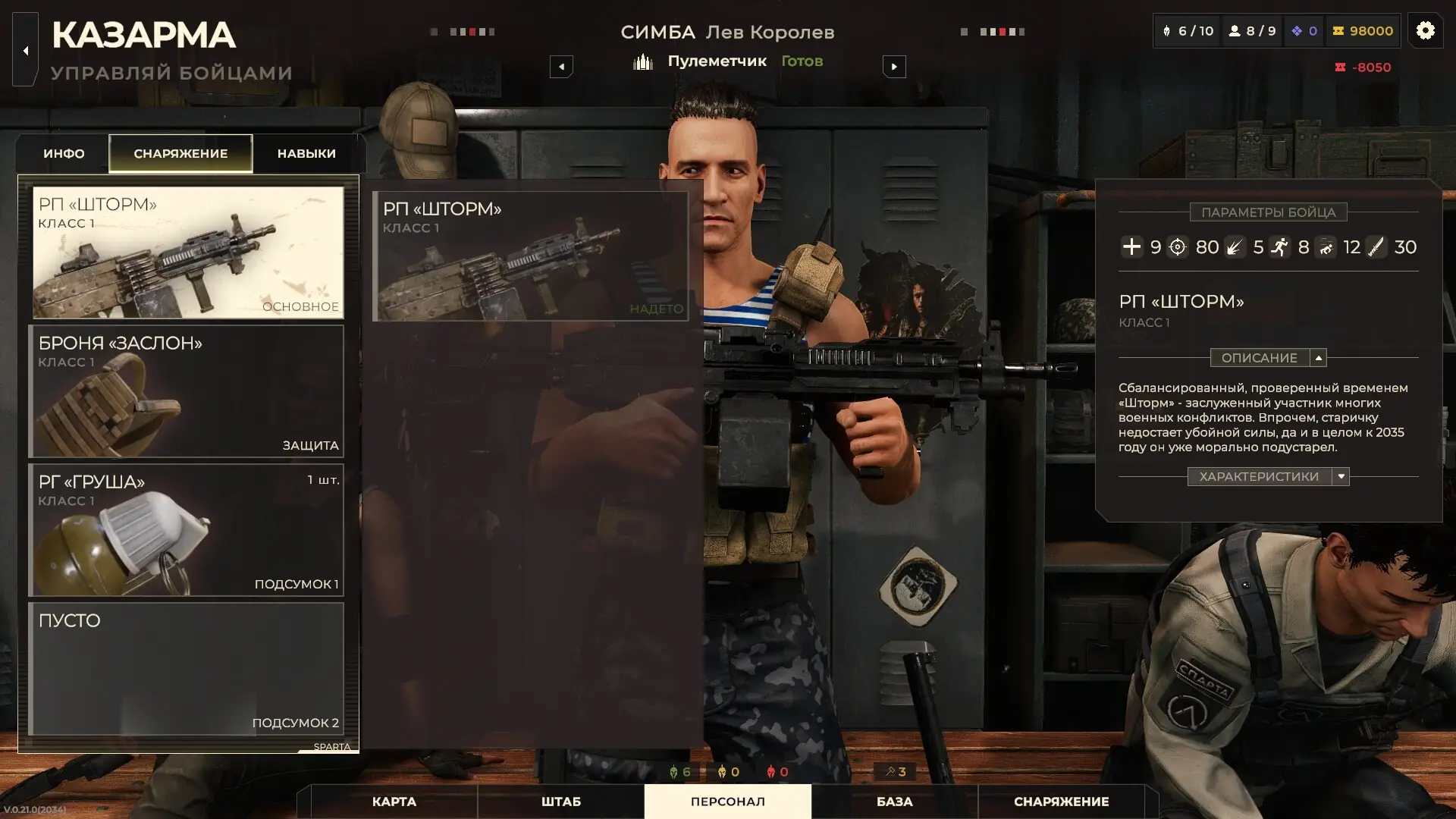 Скриншот игры Спарта 2035 / Sparta 2035