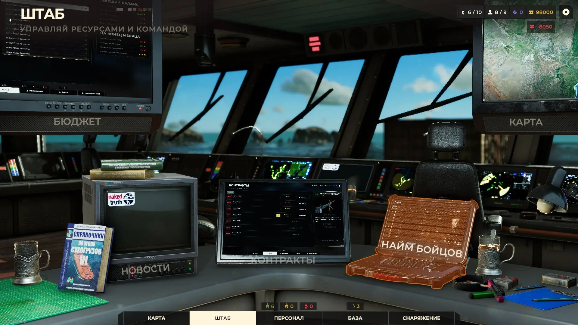 Скриншот игры Спарта 2035 / Sparta 2035